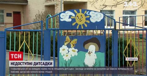 В киеве предупредили об «адаптивном карантине» вплоть до 2022 года. Видео - Почему детсады Ковалевской ОТГ до сих пор закрыты ...