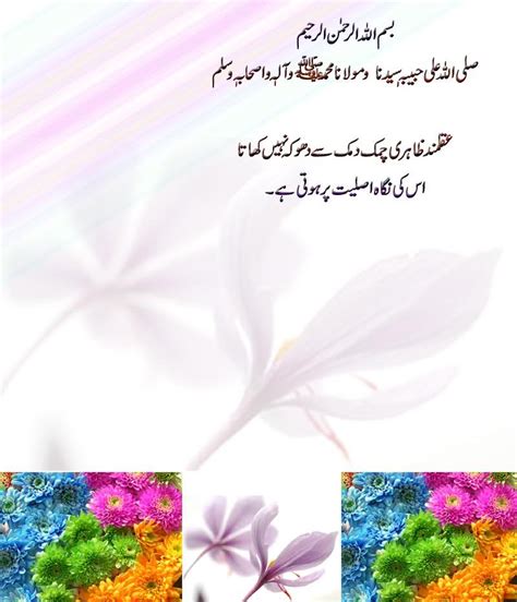 Nice Wallpapers Islamic Wallpapers Aqwal E Zareen Aqwal