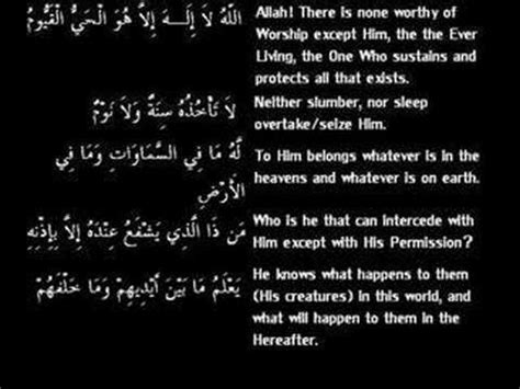 Ayat kursi dalam bahasa arab adalah ʾāyatul kursī (آية الكرسى) atau sering dikenal sebagai ayat singgasana. Virtues of Ayatul Kursi - YouTube