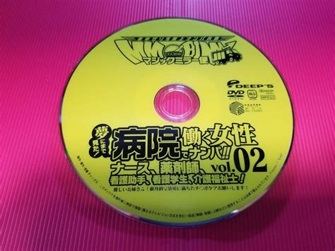 Yahooオークション 4157 マジックミラー便 夢にまで見た 病院で働く