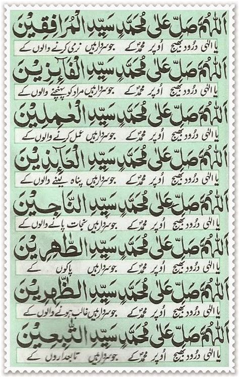 Darood Akbar Read Holy Quran Online