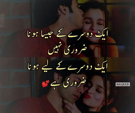 Couple Quotes Of Love In Urdu Daily Quotes