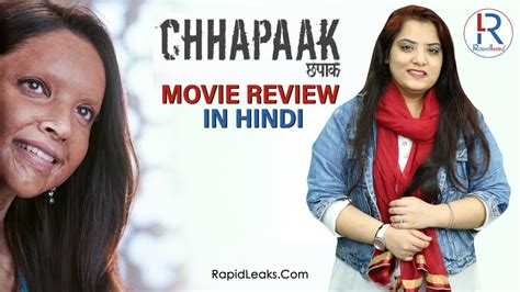 Chhapaak Movie Review In Hindi Deepika Padukone Vikrant Massey