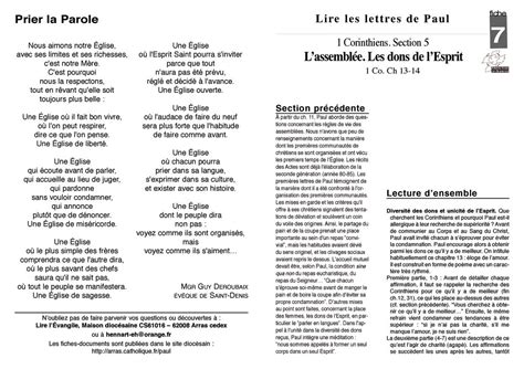 Lettre De Saint Paul Apotre Aux Corinthiens 12 31 13 Exemple De Lettre