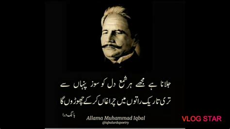 Allama iqbal poetry - YouTube