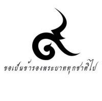 ใส่เลขหน้าใน master page ตามปกติ แล้วแดร็กเมาส์คลุมเลขหน้าอัตโนมัติเป็นตัว a, b, c ตามชื่อ master page. เลข 9 ไทยแบบนี้หายไปตั้งแต่เมื่อไหร่หรือครับ อยู่ๆก็ไม่ ...