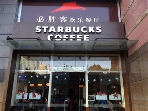 Starbucks Zhengjia Guangzhou Fotos Número De Teléfono Y
