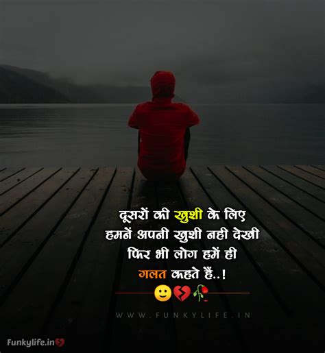 Sad Status In Hindi सड सटटस Best Sad Status for WhatsApp Facebook