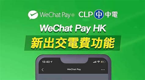 Purchases will be converted from rmb to hkd automatically for settlement, where exchange rates are quoted. WeChat Pay HK生活繳費 水費電費差餉稅款等通通覆蓋 - IT Pro Magazine