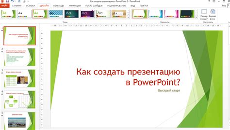 Презентации для Powerpoint Строительство и ремонт