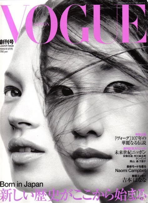 Vogue Japan September 1999 Cover Vogue Japan