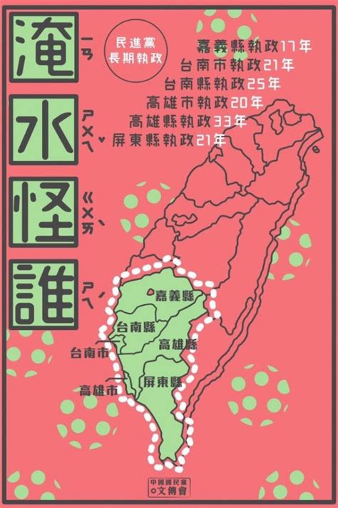 Let us know what's wrong with this preview of 水淹七军 by 罗贯中. 國民黨貼圖諷災民「淹水怪誰」 網友怒轟：還要選嗎？ - 政治 - 自由時報電子報