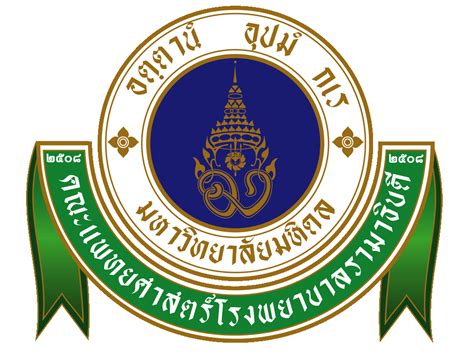 Thai Logo Lover โรงพยาบาลรามาธิบดี Faculty Of Medicine Ramathibodi