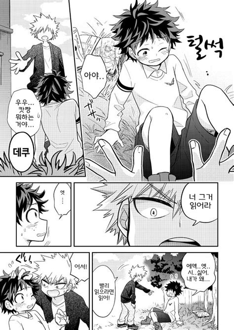 Ume Shota Bakudeku Manga Boku No Hero Academia Dj Kr Myreadingmanga