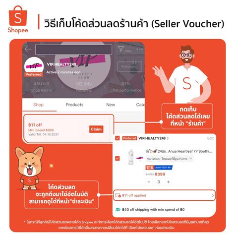 Itsmartstore ร้านค้าออนไลน์ Shopee Thailand