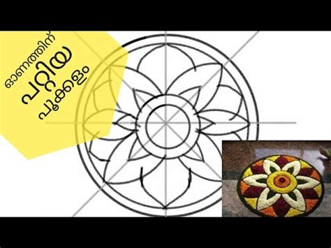 How to draw onam festival celebration drawing step by step in color pencils. how to draw a simple onam atha pookalam - YouTube