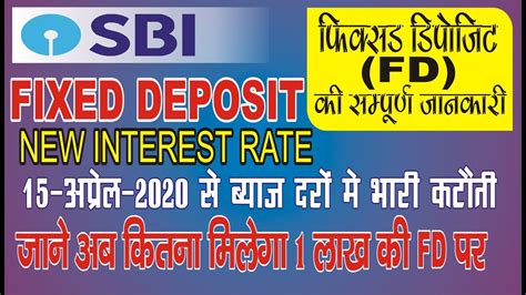 Interest rates for regular fixed deposit. New Interest Rate of SBI FD Account in Hindi | SBI फिक्स्ड ...