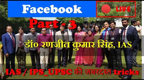 Report thisif the download link of jee main result 2021 topper list pdf is not working or you feel any other problem with it, please. IAS IPS | UPSC | BPSC | NET JRF | IAS कैसे बने | Lbsnaa ...