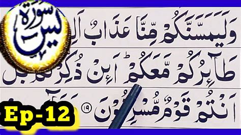 This is quran yasin surah (english) by yasin suresi on vimeo, the home for high quality videos and the people who love them. Surah yaseen (Spelling) || surah yaseen full HD arabic text } Learn Surat Yasin - YouTube