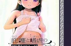 elementary kurokami higo long hentai schoolgirl pussy molester manga loli finale attack series read