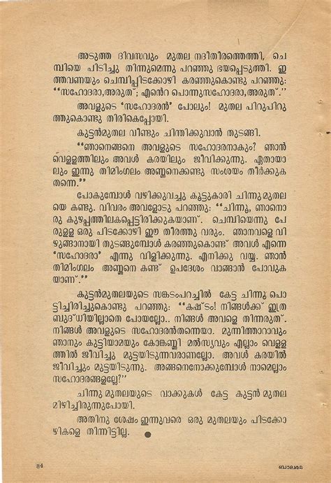 This too helped readers and writers understand the fine different literary movements of these times, appealing for universal love, social progress, or removal of inequalities, gave new direction to literature in general. From My Archives A Balarama Story. my mini story in Balarama