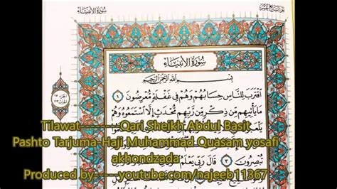 Pashto Quran Tarjuma21surah Al Anbiya Hd New Youtube