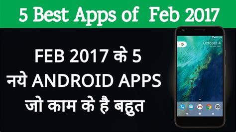 Best New Android Apps For Feb 2017 You Should Try Youtube