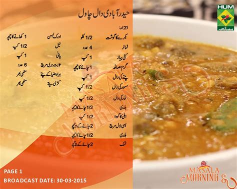 Hyderabadi Dal Chawal Cooking Recipes In Urdu Dahi Chicken Recipe