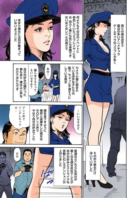 Wrestling Hazuki Kaoru Hazuki Kaoru No Tamaranai Hanashi Full Color