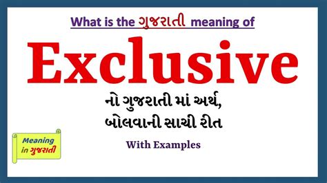 Exclusive Meaning in Gujarati | Exclusive નો અર્થ શું છે | Exclusive in ...