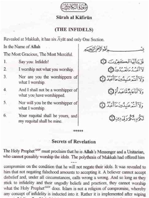 Sura Tul Kafiroon Surah No 109 English Medieval Arabic Texts Quran