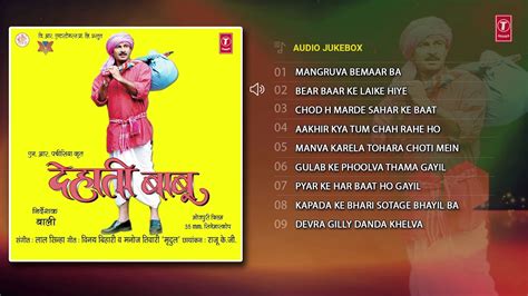 Dehati Babu Bhojpuri Songs Audio Jukebox Feat Manoj Tiwari T Series Hamaarbhojpuri Youtube