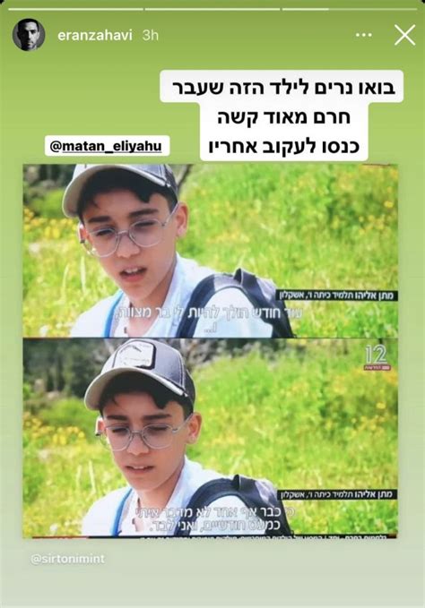 7 years ago7 years ago. מתן אליהו עבר חרם קשה, ערן זהבי נרתם לסייע | ספורט 1