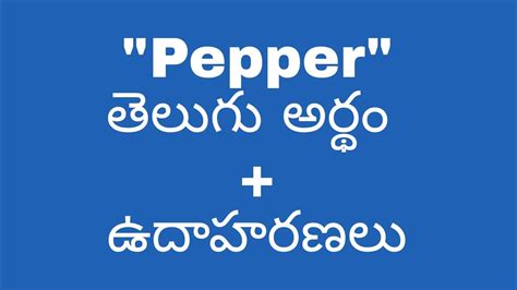 Pepper Meaning In Telugu With Examples Pepper తెలుగు లో అర్థం