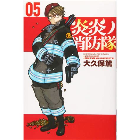 Enen No Shôbôtai Fire Force Vol5 Kodansha Comics Japanese Version