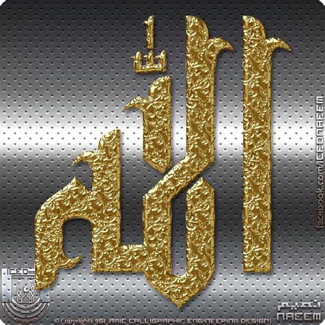 allah islamic calligraphy crown jewelry artists