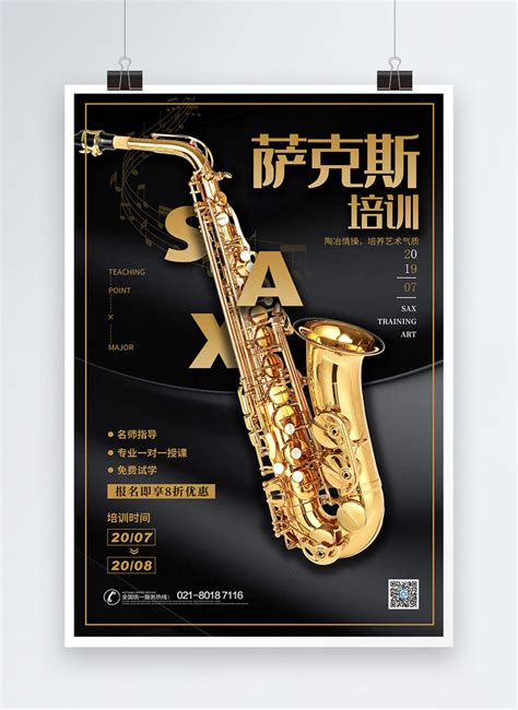 Saxophone Training Poster Template Imagepicture Free Download