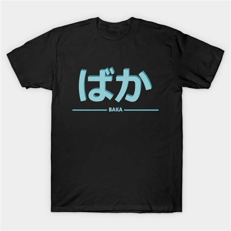 The Kawaii Baka Word With Japanese Kanji Baka T Shirt Teepublic