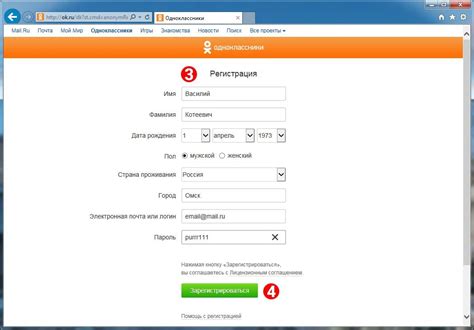 Регистрация или как создать новую страницу в Одноклассниках Одноклассники
