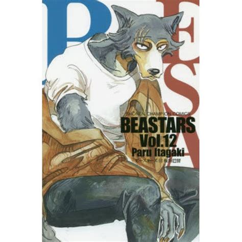 Beastars Vol 12 Tokyo Otaku Mode Tom