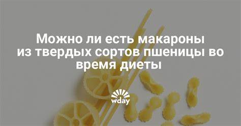Макароны диета 9 Почему Нельзя Есть Макароны На Диете — Похудение Диета Правильное Питание Почему Нельзя Есть Макароны На Диете — Похудение Диета Правильное Питание Макароны диета 9