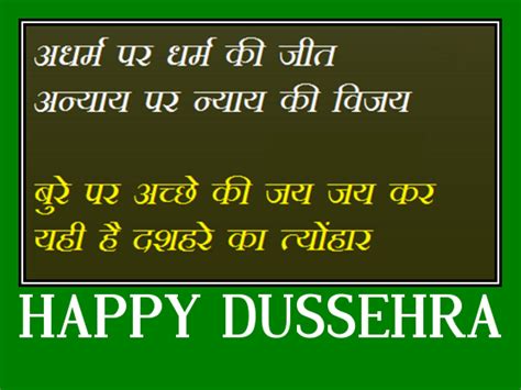 Happy Dusshera Wishes Greetings Pictures Wish Guy