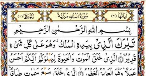 Quran surah al mulk transliteration. Surah al-Mulk (The Kingdom) for Android - APK Download