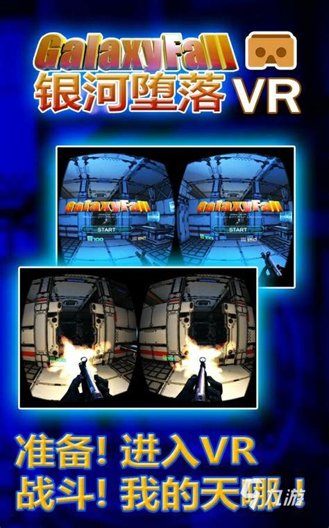 手机vr游戏下载免费下载前十名2021 好玩的手机vr游戏有哪些九游手机游戏