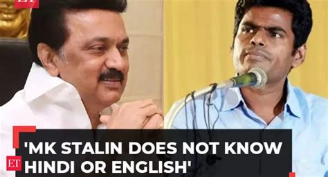 K Annamalai Mk Stalin Does Not Know Hindi Or English Tn Bjp Chief