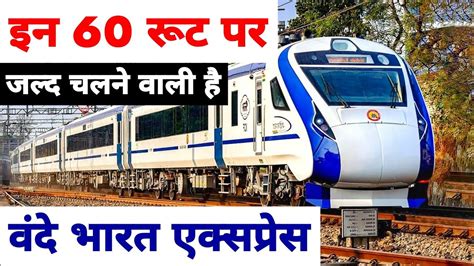 Upcoming Vande Bharat Express Routes Youtube