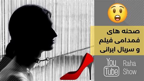 صحنه های میسترس اسلیوی فتیشی فیلمای ایرانی YouTube