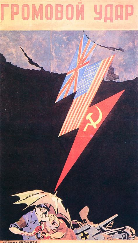 Kako Su Sovjetski Plakati Veli Ali Ameri Ke I Britanske Pobjede U