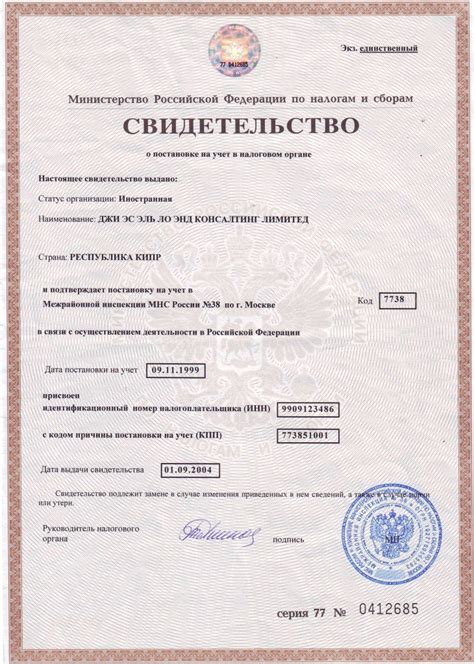 Official Documents | GSL