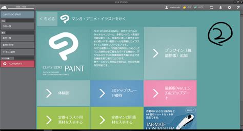 Clip Studio Paint Proが起動できません Clip Studio Paintの要望・不具合ボード Clip Studio